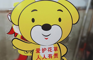 十二生肖卡通造型花草牌提示牌制作案例【都贊城】